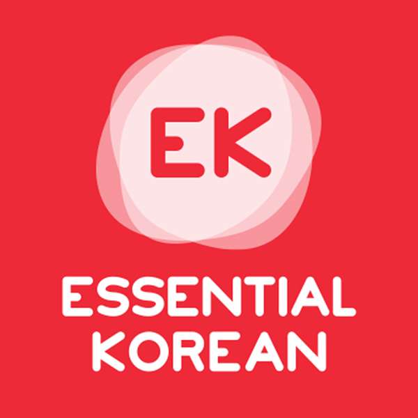Essential Korean Podcast Podcast Artwork Image
