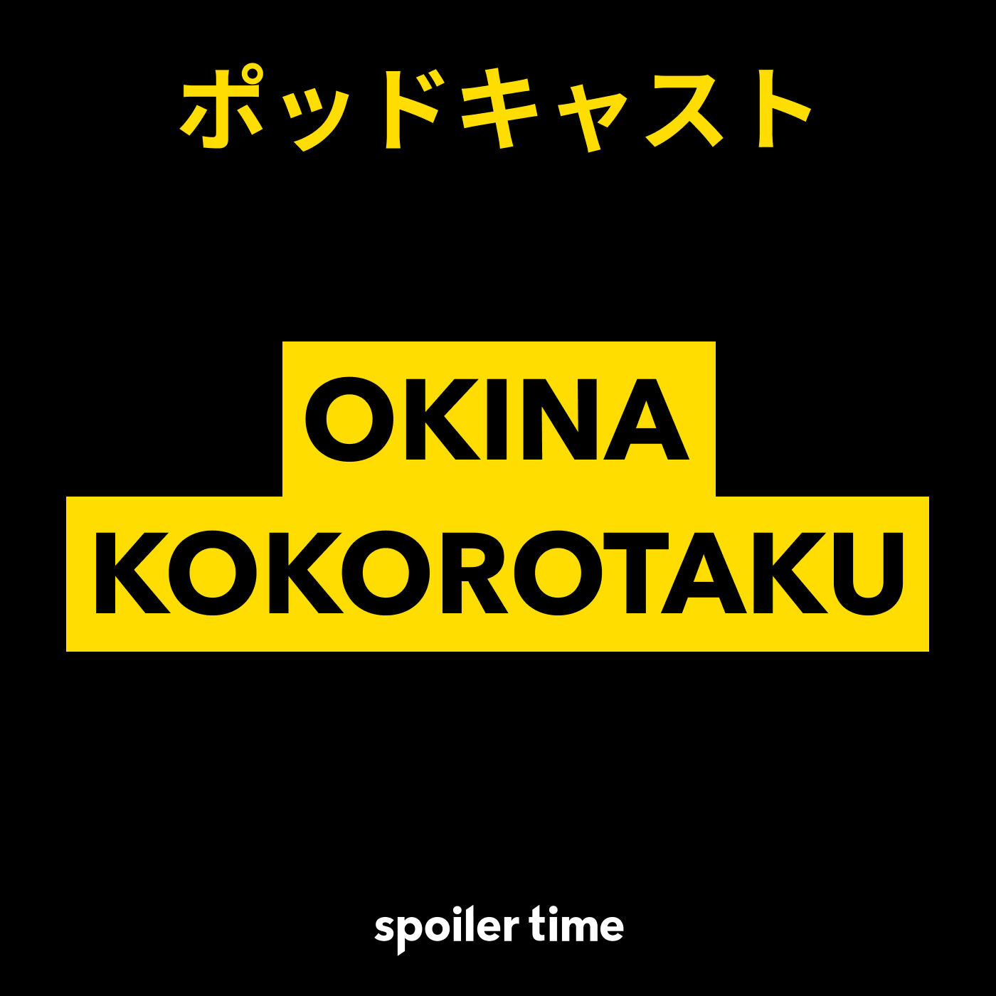 Okina Kokorotaku