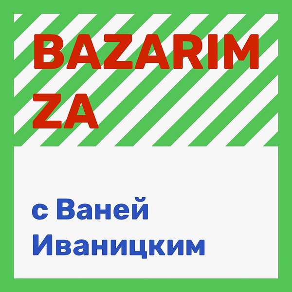 BAZARIMZA Podcast Artwork Image