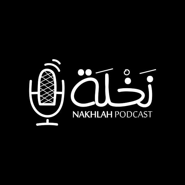 Nakhlah | بودكاست نخلة Podcast Artwork Image