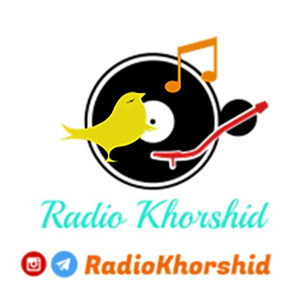 رادیو خورشید - پادکست فارسی یادکست - YaadCast - Radio Khorshid's Podcast Podcast Artwork Image