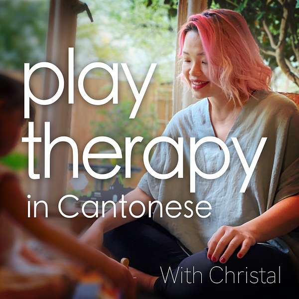 遊戲治療分享 Play Therapy in Cantonese Podcast Artwork Image
