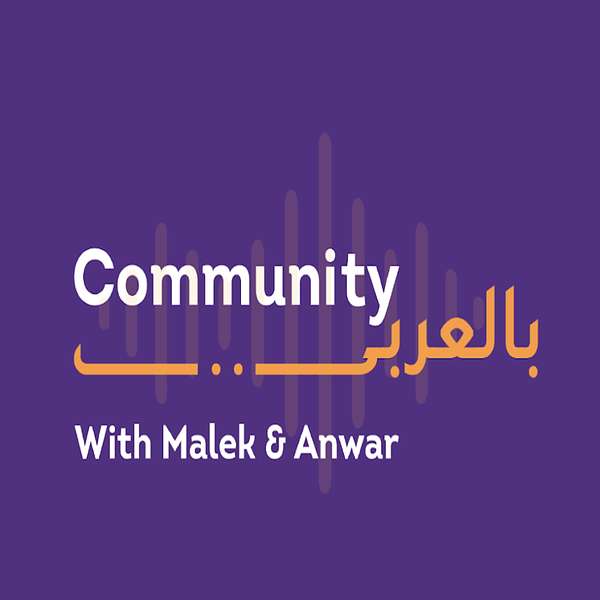 Community in Arabic Podcast Artwork Image