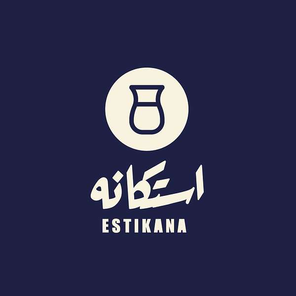 estikana Podcast Podcast Artwork Image