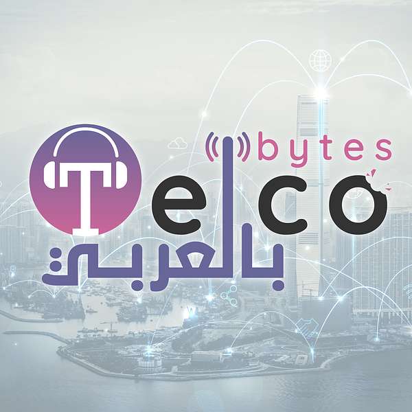 Telco Bytes بالعربي Podcast Artwork Image