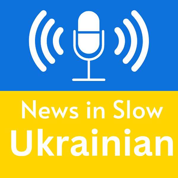 NEWS IN SLOW UKRAINIAN Podcast Artwork Image