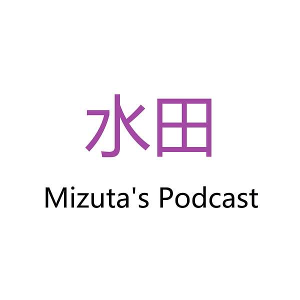 Mizuta's Podcast Podcast Artwork Image