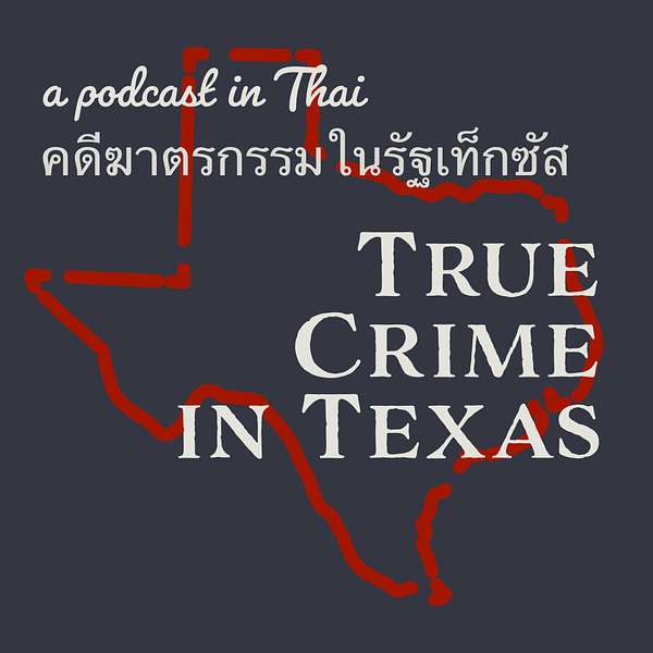 True Crime in Texas - a Thai show Podcast Artwork Image