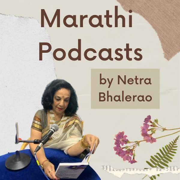 Marathi Podcasts by Netra Podcast Artwork Image
