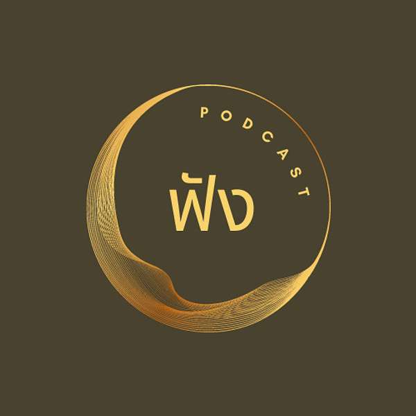 FENG PODCAST Podcast Artwork Image