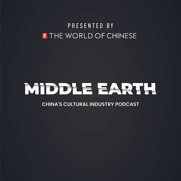 Middle Earth - China’s cultural industry podcast Podcast Artwork Image