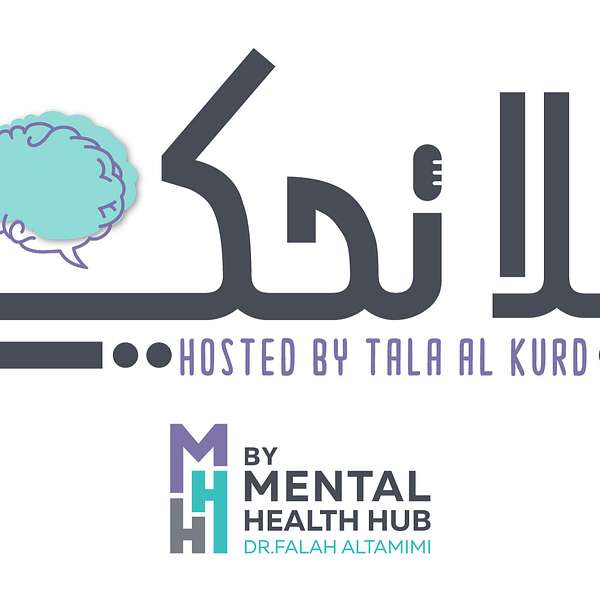 "Yalla Nehki" hosted by Tala Alkurd Podcast Artwork Image