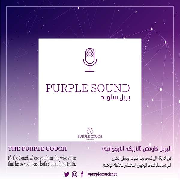 Purple Sound Podcast Artwork Image