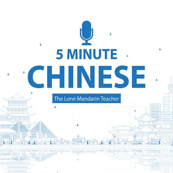 5 Minute Chinese 五分钟中文 Podcast Artwork Image