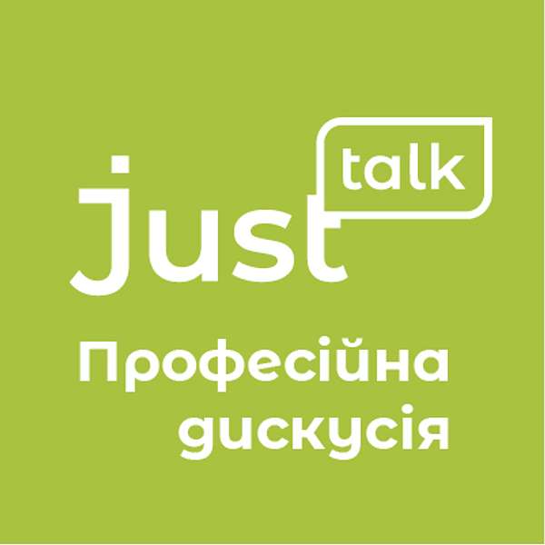 Професійна дискусія JustTalk Podcast Artwork Image