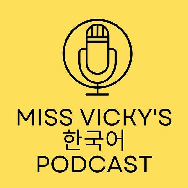 Miss Vicky's Korean Podcast Podcast Artwork Image