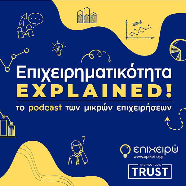 Επιχειρηματικότητα Explained! Podcast Artwork Image