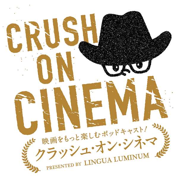 Crush on Cinema!! Podcast Artwork Image
