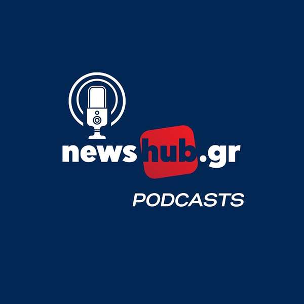 Τα podcasts του newshub.gr Podcast Artwork Image