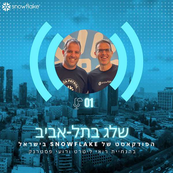 Snowflake Podcast in Israel  Podcast Artwork Image